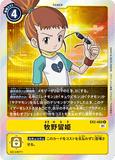DCG-EX2-060 R Tamer 牧野留姫