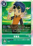 DCG-EX2-061 R Tamer 李健良