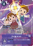 DCG-EX2-065 R-P Tamer アイ&マコト