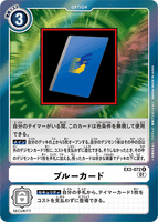 DCG-EX2-072 R Option ブルーカード