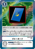 DCG-EX2-072 R Option ブルーカード