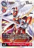 DCG-EX2-073 SEC LV7 デュークモン：クリムゾンモード