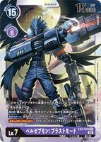 DCG-EX2-074 SEC LV7 ベルゼブモン：ブラストモード