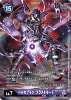 DCG-EX2-074 SEC-P LV7 ベルゼブモン：ブラストモード