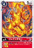 DCG-EX3-006 C LV4 フレアリザモン