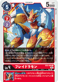 DCG-EX3-008 C LV4 フレイドラモン
