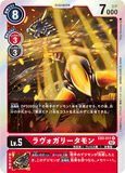 DCG-EX3-011 R LV5 ラヴォガリータモン