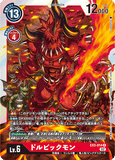 DCG-EX3-014 R LV6 ドルビックモン
