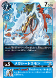 DCG-EX3-022 R LV5 メガシードラモン