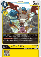 DCG-EX3-029 C LV4 エアドラモン