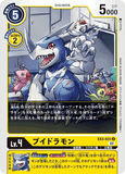 DCG-EX3-031 U LV4 ブイドラモン