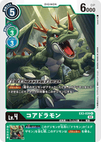 DCG-EX3-039 U LV4 コアドラモン