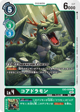 DCG-EX3-039 U LV4 コアドラモン