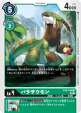 DCG-EX3-040 C LV4 パラサウモン