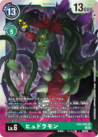DCG-EX3-045 SR LV6 ヒュドラモン