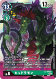 DCG-EX3-045 SR LV6 ヒュドラモン