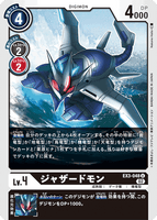 DCG-EX3-048 U LV4 ジャザードモン