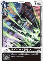 DCG-EX3-050 C LV5 サイバードラモン