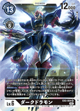 DCG-EX3-054 SR LV6 ダークドラモン