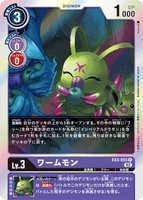 DCG-EX3-055 R LV3 ワームモン