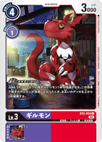 DCG-EX3-056 C LV3 ギルモン
