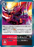 DCG-EX3-066 R Option ハイパームゲンキャノン