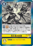 DCG-EX3-069 R Option 四大竜の試練