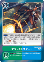 DCG-EX3-070 R Option アヴァロンズゲート