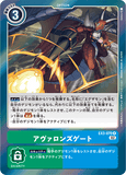 DCG-EX3-070 R Option アヴァロンズゲート