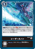DCG-EX3-071 C Option レーザーカノン