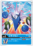 DCG-EX4-001 U LV2 ミサイモン