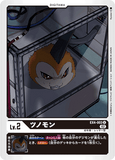 DCG-EX4-003 U LV2 ツノモン