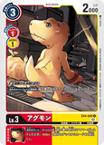 DCG-EX4-005 U LV3 アグモン