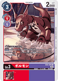 DCG-EX4-006 C LV3 ギルモン