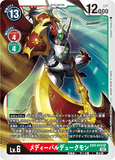 DCG-EX4-013 SR LV6 メディーバルデュークモン