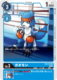 DCG-EX4-015 U LV3 ガオモン