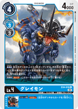 DCG-EX4-016 U LV4 グレイモン