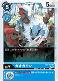 DCG-EX4-017 U LV4 ガオガモン