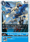 DCG-EX4-018 C LV4 メイルバードラモン