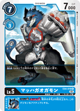 DCG-EX4-019 R LV5 マッハガオガモン