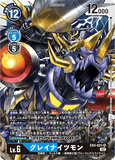 DCG-EX4-021 SR LV6 グレイナイツモン