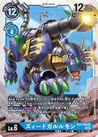 DCG-EX4-022 SR LV6 ズィードガルルモン