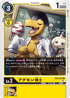 DCG-EX4-023 R LV3 アグモン博士