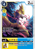 DCG-EX4-024 C LV3 レナモン