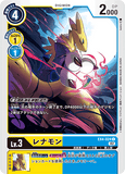DCG-EX4-024 C LV3 レナモン