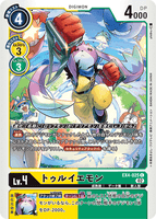 DCG-EX4-025 C LV4 トゥルイエモン