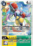 DCG-EX4-025 C LV4 トゥルイエモン
