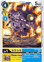 DCG-EX4-026 U LV4 ヨウコモン