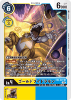 DCG-EX4-027 R LV4 ゴールドブイドラモン