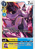 DCG-EX4-028 U LV5 ドウモン